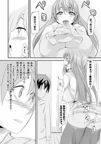 [Yukimaro Yukky] Yugamase Oppai [Digital]