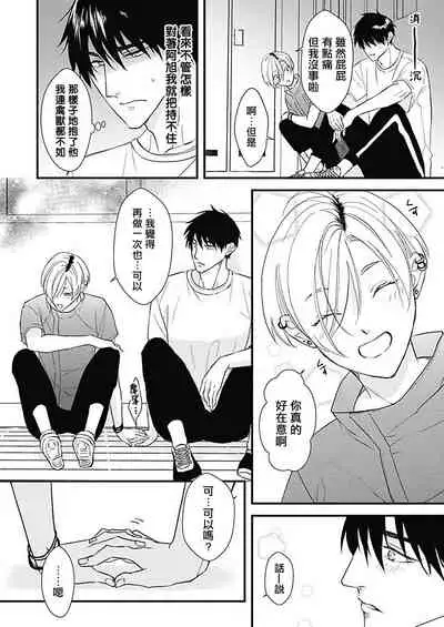 [Torimaru Taro] Asahi-kun wa, Namaiki Zakari no Otokonoko. | 女装大佬旭君他又美又娇 Ch. 2-4 [Chinese] [Digital]