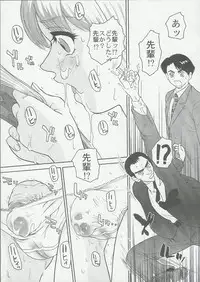 (C68) [Behind Moon (Q)] Dulce Report 6