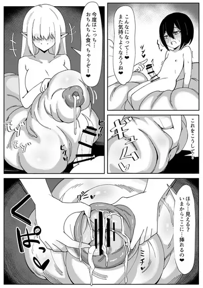 Tsukamatte ○nu made