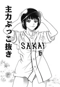 [Ue Tetsuo] Angel's work