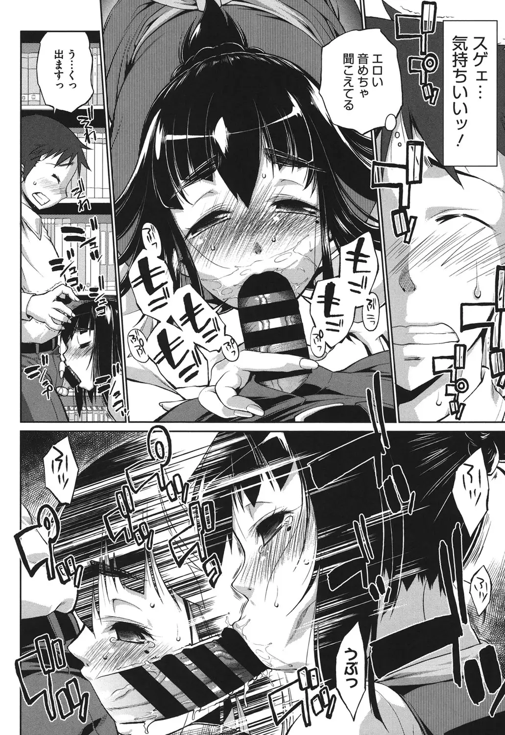 Muchi*Kano ♥ Macchiato