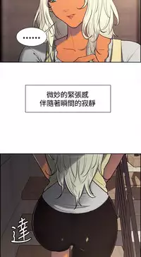 Domesticate the Housekeeper 调教家政妇 ch.1-10 (chinese)