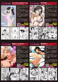 月刊めろメロ2016年1月号