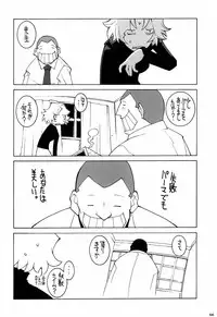 (SC12) [Kacchuu Musume) (Various)] Shiritsu Sangendou Gakuen Koubaibu 4 Gou