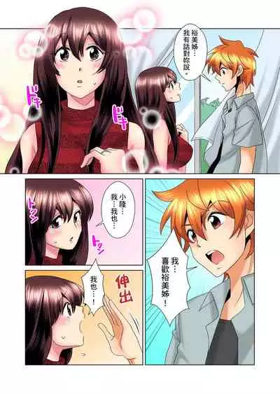 [Mima] Kon Nani Bikubiku Shiteru no ni… Shi nai no? - Ofuro de! Heya de! Living demo!? Aniki no Yome ni Iji rarete…- | 明明你的弟弟挺成這樣….還不上嗎？～在浴室！在房間！在客廳也是!?被老哥的妻子不斷地玩弄… Ch.1-16 [Chinese]