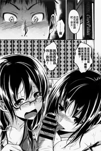 [Hirama Hirokazu] Zettai Koubi Sengen [Chinese] [纯爱の隙间娘扫图]