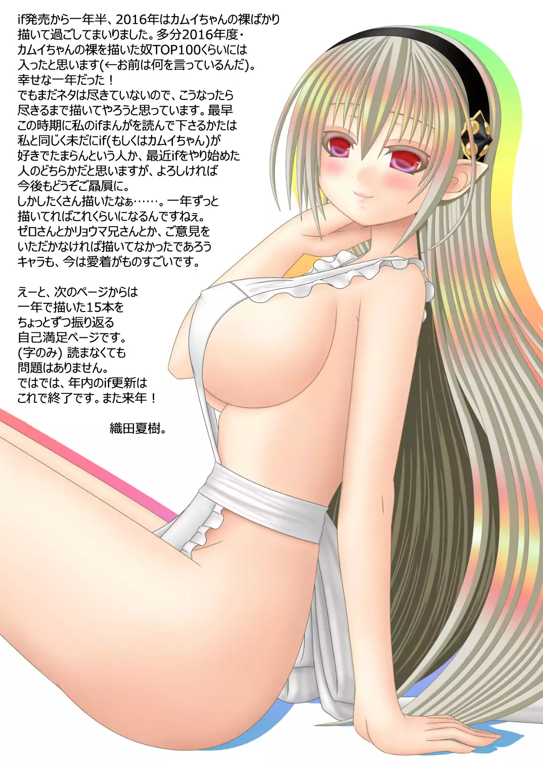 暗夜姉弟夜一夜