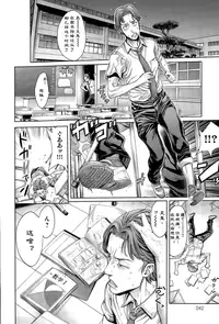 [Okayusan] School Caste Ch. 3 | 学校种姓 章三 (COMIC Anthurium 030 2015-10) [Chinese] [st.]