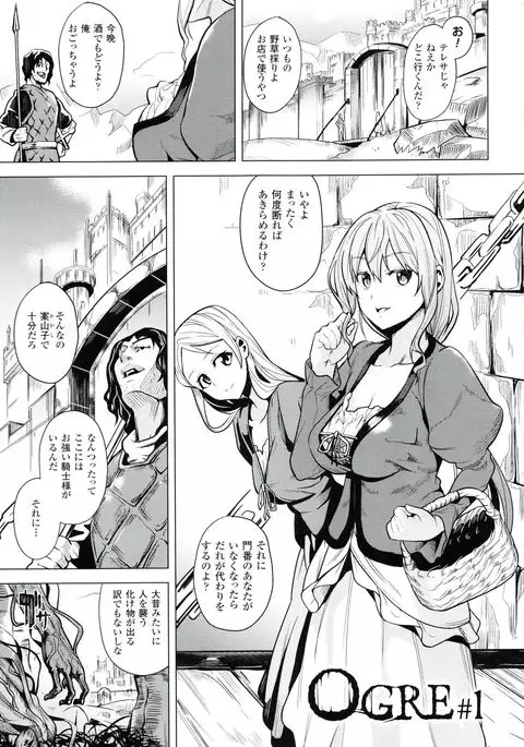 reincarnation ~Ubawareta Shoujo no Karada~