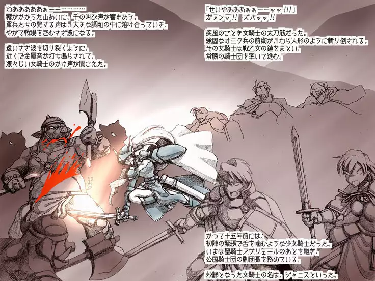 オークの野望・簡易更新8~12