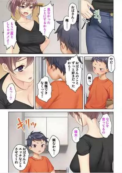 [ANIM] I was reincarnated as the son of a beautiful mom so I pretended to be spoiled, played with her boobs and with an innocent smile tried to insert my stick in my childhood friend mom (1)