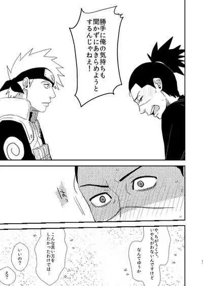 Ore no Me wo Mite Itte Kure