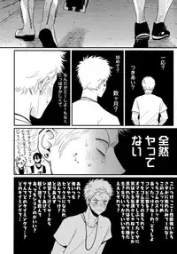 [Harada] Yoru to Asa no Uta