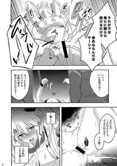 [Chabo Bantam (Torao)] Nikuki Majo e no Rakuin (Maou Gakuin no Futekigousha: Shijou Saikyou no Maou no Shiso, Tensei shite Shison-tachi no Gakkou e Kayou)