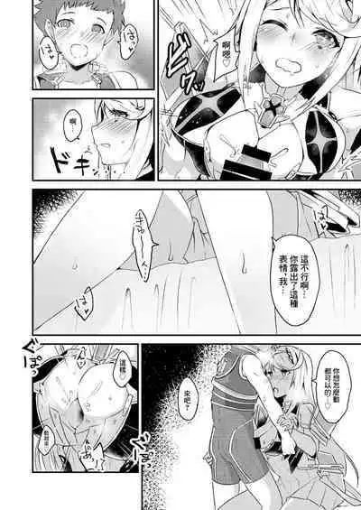 Kizuna Ring XXX | 羈絆之環