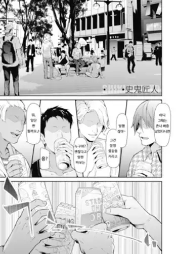TS☆Revolution<Ch.1>