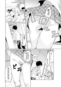 [Mikage Sekizai] Imouto Paradise! 2 Oniichan to 5 nin no Imouto no mo ～ tto ecchi shi makuri na mainichi