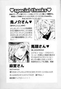 [Chimple Island (Chimple Hotter)] Ore no Servant ga Ecchi de Dobyudobyu! (Fate/Grand Order)