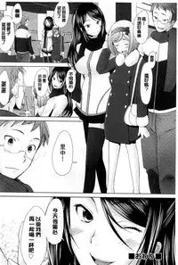 [Sakai Hamachi] SaSex | 給你愛愛 [Chinese]