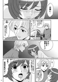 [Mousou Kai no Juunin wa Ikiteiru. (Kan Danchi)] Kyoudai SM Monogatari "7days fuzz" ~Nanokakan Choukyouroku~ Kouhen [Digital]