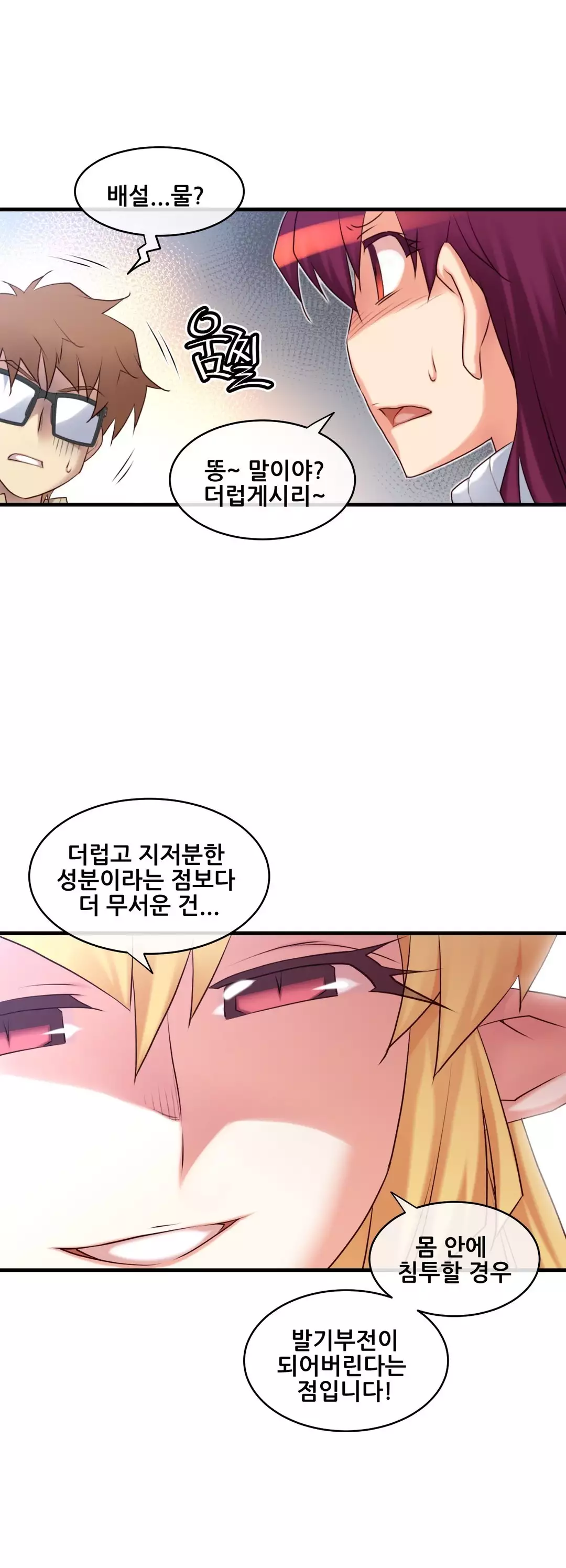 Master in My Dreams Ch.90-111