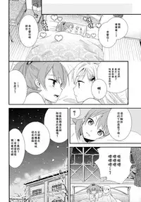 (C85) [Sweet Pea, COCOA BREAK (Ooshima Tomo, Ooshima Towa)] Kuma-san ni wa Suzu o Tsukete (Kantai Collection -KanColle-) [Chinese] [倒在麦田吧汉化组]