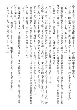 お嬢さまはベロちゅーLOVE!