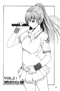 [OKAWARI] Bijin na Haha to Tsuyoki na Classmate | 美人繼母和強勢的同學 (Chinese)