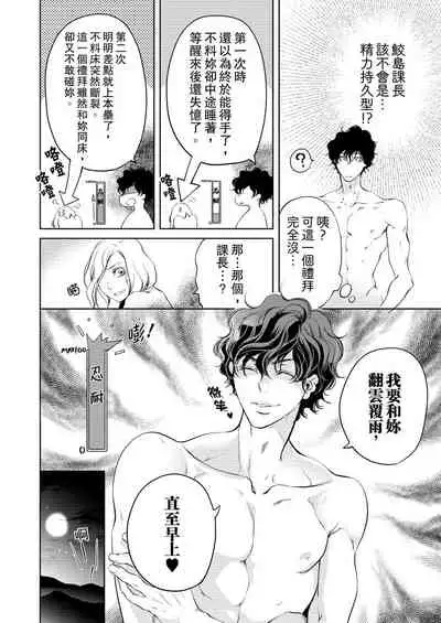 将妳的一切全部拥入怀中~交往0日、立刻结婚！？~ 01-19 Chinese [拾荒者汉化组]