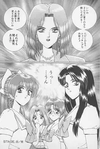 [Gun Ryuusei] Wakakusa Bishoujotai vol.1