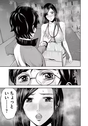 Te no Hira ni Ai wo! V01