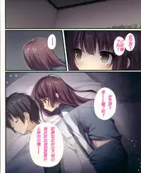 (C93) [KAROMIX (karory)] Saenai Koi no Sodatekata (Saenai Heroine no Sodatekata) [Chinese] [白姬汉化组]