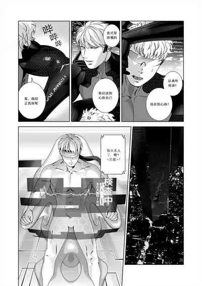 [Inumiso] NICKY [Chinese] [Rusty个人汉化组] [Decensored]