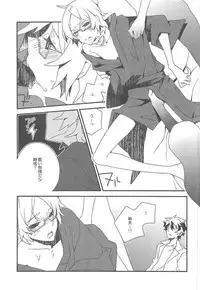 (C79) [Kamukemu (Kamura Karo)] Setsudo to Heion (Shiki)