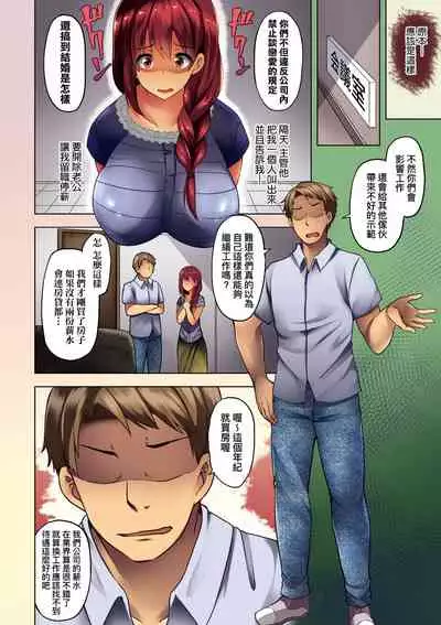 [Ayakase Chiyoko] Wakazuma Zakari | 若妻花滿開 [Chinese] [Digital]