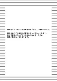 [Biroon Jr.] Sore wa Fushigi na Gummi deshita.