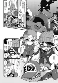 (C92) [Koniro Drops (Morishima Kon)] Rironjou 3-patsu made nara Taeraremasu. - In Theory You Can Tolerate up to Three Shots (Splatoon) [Chinese] [沒有漢化]