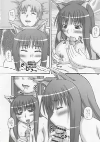 (C74) [2Stroke (YTS Takana)] 2Stroke TY (Spice and Wolf)