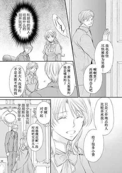 [Kei Shichiri Aimori Shizuku Mogita teringo] Megane Ōji no dekiai × wana ōkyū toshokan no midarana hirusagari | 眼镜王子的溺爱陷阱～王宫图书馆的淫乱午后～甜蜜陷阱 [Chinese] [莉赛特汉化组]