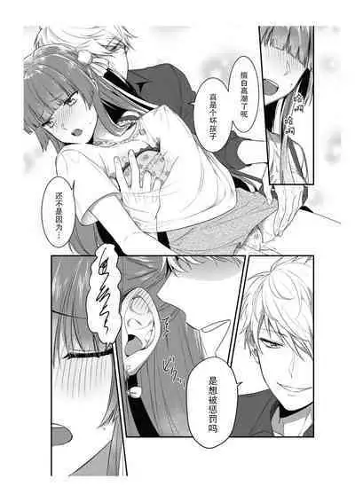 densha de, jugyō. Sensei to. | 在电车里，上课。和老师。1-4