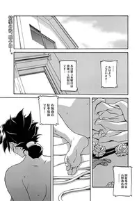 [Sanbun Kyoden] Gekkakou no Ori Ch. 1-4