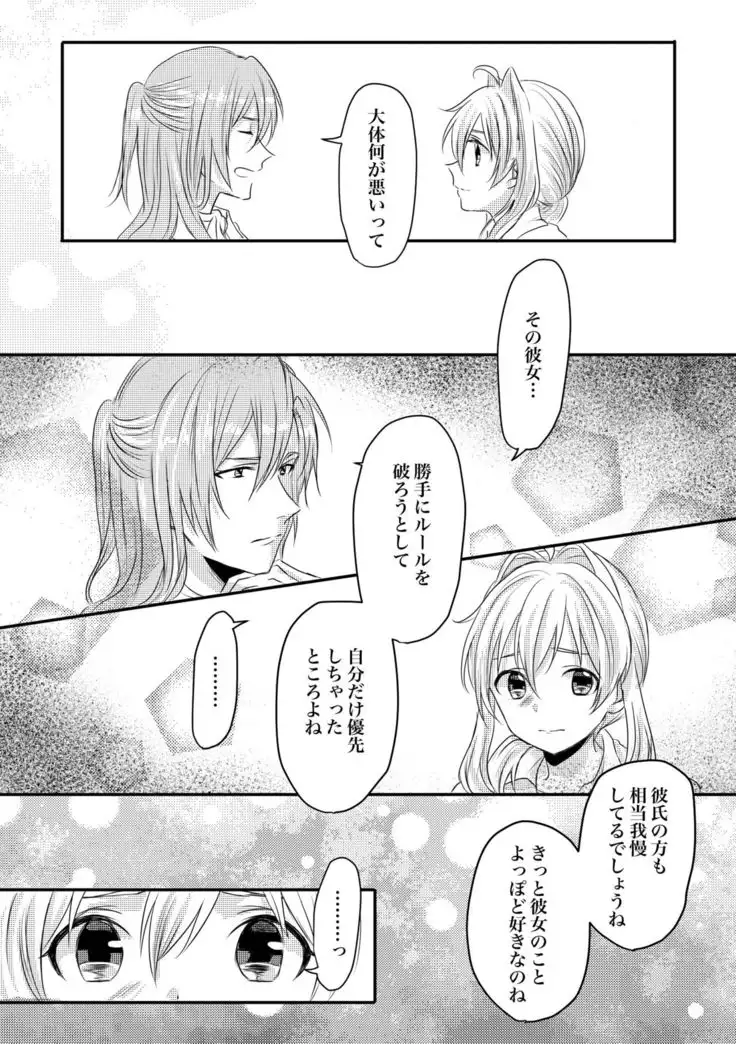 止マレナイ!
