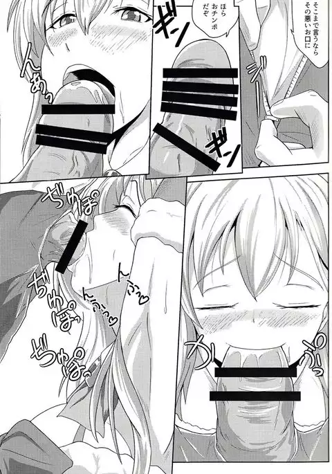 Sei yoru wa Suzuya wo meshiagare