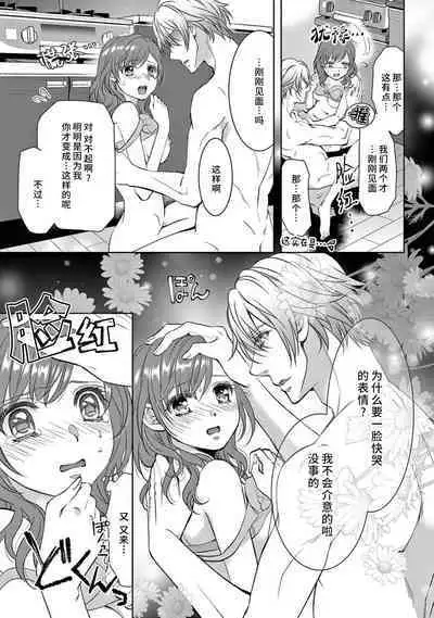 [Usa Usamiya] bonbi Girl to suraimu Boy ~ Fuwa puni suitorumu ~ | 贫困女子和史莱姆男子~软绵绵富有弹性的・甜蜜之家~ 1-7 [Chinese] [莉赛特汉化组]