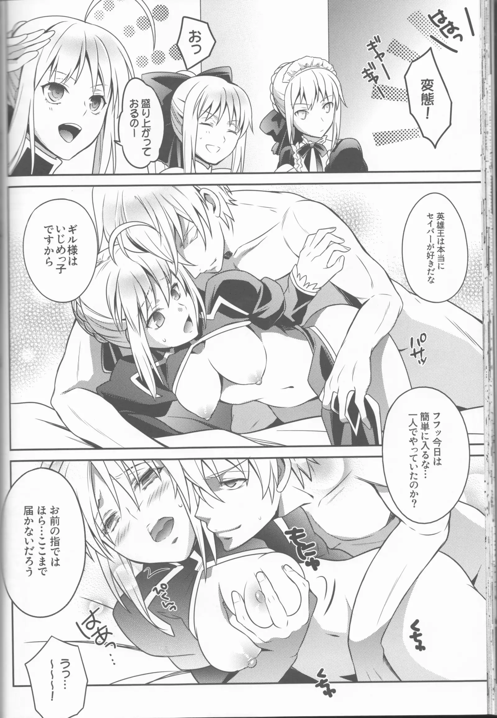 Harem Type ~Chouki o Motazu Shite Nani ga Ou ka~