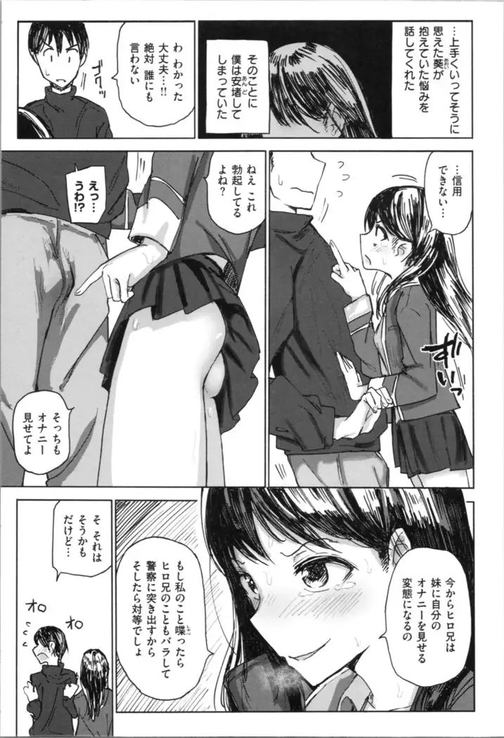 Onii-chan no Dakimakura