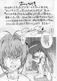 [Mayonnaise Bakufu (Sekihan)] SMT (Card Captor Sakura)