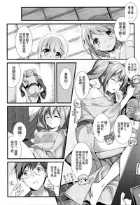 (CSP6) [REI's ROOM (REI)] Cinderella no Aishikata (THE IDOLM@STER CINDERELLA GIRLS) [Chinese] [空気系☆漢化]