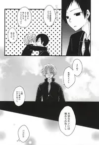 (Ware ga Te ni Hikigane o 4) [Shinca (Shinca Yuma)] Ai Nanka Nai (World Trigger)